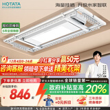 好太太（Hotata）【国家补贴】电动晾衣架智能隐形超薄阳台晾衣架升降晾衣杆D10-ZM