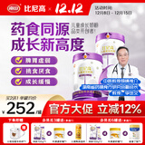 比尼高 A2儿童成长奶粉3-15岁助力青少年学生成长高钙奶粉骨骼发育南山 成长奶粉800g*3罐（冲刺新高）