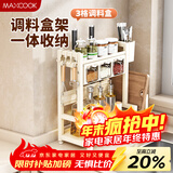 美厨（MAXCOOK）厨房置物架调料架刀架砧板架筷子架筷筒免打孔壁挂收纳架MCZW3570