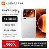 小米（MI）Xiaomi 17 Pro Max 徕卡光影大师人像 第五代骁龙8至尊版 6.9英寸120Hz阳光屏 小米手机17promax 白色 16GB+512GB