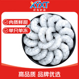 虾有虾途大虾仁新鲜冷冻白虾仁已去虾线生鲜大虾仁海鲜水产 【尝鲜款】大虾仁1斤 500g(净重)