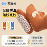 尼多熊宝宝地板袜春秋棉袜宝宝点胶袜无骨松口防滑袜四季男宝袜子儿童