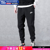 耐克（NIKE）官方 舰店卫裤男裤 26春新款运动裤休闲跑步训练裤子透气长裤 单层春秋款/棉质亲肤 L (175/80A)