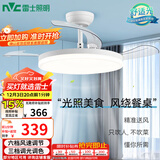 雷士（NVC）led照明风扇灯吊扇灯餐厅卧室北欧变频定时简约三色42寸36瓦