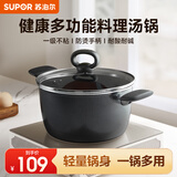 苏泊尔（SUPOR）汤锅趣彩不粘汤锅加厚煎炸炖煮多功能锅宝宝辅食家用锅磁炉通用 【适用1-2人】珠光黑 20cm