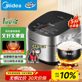 美的（Midea）【政府补贴】纤V系列 IH智能电饭煲Pro电饭锅家用5L大容量4-5人 蒸米饭锅FB50S701