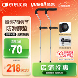 鱼跃（Yuwell） 医用腋下拐杖老人骨折助行器加厚可调节手杖双拐高端双支YU861