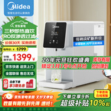 美的（Midea）饮水机家用净饮机即热台式净水器办公速热直饮机RO反渗透过滤加热净饮一体机 JR2183T-RO 5L 水箱