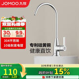 九牧（JOMOO）镀铬厨房水龙头净水单冷立式水槽洗菜盆洗衣池79007-611/1C-Z