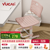 育才儿童学习椅子中小学生写字椅写作业可升降调节家用书桌椅靠背座椅 标准款升降40-52cm+脚踏 粉色