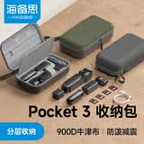 海备思适用DJI大疆Pocket3收纳包云台相机保护盒硬壳配件全能套装包便携手提旅行包防摔抗压防泼溅 绿色长续航套装收纳包