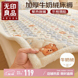 无印良品牛奶绒床褥加厚床垫遮盖物1.5米床家用可折叠冬季褥子 150*200cm