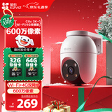 萤石C8C 600万摄像头 WiFi/4G双模版 室外双云台360° 防水防尘监控 手机远程 人形检测 全彩夜视