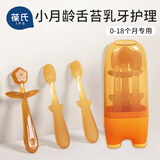 葆氏婴儿牙刷舌苔清洁器6个月以上0-1岁乳牙宝宝硅胶磨牙棒3件套装
