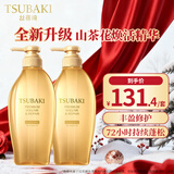 丝蓓绮（TSUBAKI）沁润臻致丰盈修护洗发露450ml*2护发修护保湿洗发水男女芳香进口
