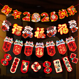 新新精艺新年装饰拉花拉旗教室2026马年春节装饰布置商场店铺场景布置4条