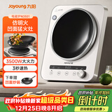 九阳（Joyoung）电磁炉凹面电磁炉电磁灶电陶炉家用3500W大功率猛火多功能电池炉深凹弧面凹灶N3501【赠专用铁锅】