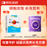 艾迪莎美沙拉秦缓释颗粒0.5g*10袋/盒*3盒+能全素 整蛋白型肠内营养剂(粉剂)320g/罐*3罐
