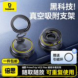 倍思车载手机支架磁吸真空吸附吸盘汽车专用导航仪表台通用2025年新款