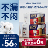 爱酷熊（AIKUUBEAR）畅吸纸尿裤尿不湿新生儿小号男女通用超薄大吸量干爽 [全包臀]拉拉裤4XL76片(36-38斤)
