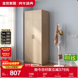 全友家居 家用现代简约成品衣柜卧室二门立柜简易收纳储物柜子挂衣柜