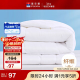 富安娜七孔抗菌纤维被子 学生宿舍四季被 单人春秋被芯 3.2斤152*210cm