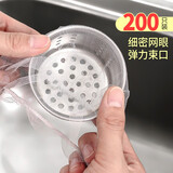 靓涤水槽过滤网厨房浴室地漏下水道排水口水池过滤器防毛发防堵塞 200只水槽过滤网-替换装
