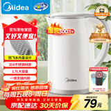 美的（Midea）电热水壶家用烧水壶煮水壶 食品级304不锈钢 1.7升0涂层无缝内胆开水壶 MK-SH17M301