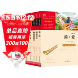 全5册 九年级下册推荐阅读 简爱 儒林外史 我是猫  格列佛游记 契诃夫短篇小说 无障碍阅读 有习题万物复书九年级
