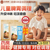 金泰康儿童泡脚药包40g*30包 调理脾胃祛湿泡澡药浴包艾草叶宝宝足浴包