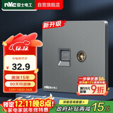 NVC雷士电工 开关插座 六类电脑电视插座 86型墙壁面板 N25雾感灰