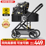 ANGI BABY婴儿推车可坐可躺可折叠新生儿减震婴儿车高景观双向手推车童车