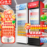扬子（YANGZI）展示柜冷藏大容量饮料啤酒保鲜柜立式冰柜商用超市玻璃门上下机直风冷 380单门下机丨标准基础款【直冷】 【铜管制冷】【东贝压缩机】