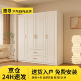 惠寻京东自有品牌【包安装】实木衣柜家用卧室组合柜子欧式奶油风衣橱 140*200*55主柜【四门】