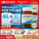澳佳宝Blackmores双倍迷你鱼油软胶囊500mg深海Omega3成年人400粒*2