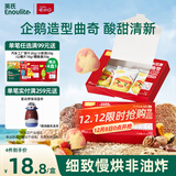 英氏曲奇饼干山楂蔓越莓味 宝宝儿童零食DHA坚果企鹅曲奇 营养零食85g