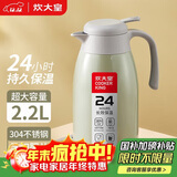 炊大皇保温壶304不锈钢家用大容量防滑底保温壶 墨绿 2.2L
