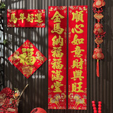 京唐新年对联春联春节福字贴2026新年对联大门春联1.2米马年好运