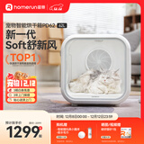 霍曼宠物智能烘干箱宠物烘干机猫咪自动吹干箱狗狗洗澡吹风机家用