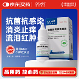 唯特医生硫酸新霉素滴眼液宠物用猫咪眼药水狗狗去泪痕发炎结膜消炎8ml