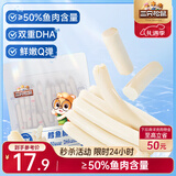 三只松鼠鳕鱼肠原味640g约80根  营养高蛋白解馋休闲即食鱼肠儿童