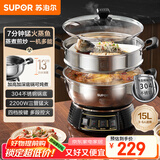 苏泊尔（SUPOR）不锈钢电蒸锅 家用多功能电煮锅  蒸包子蒸鱼电热锅 炖蒸煮一体锅电火锅 15L多用途锅 ZN32YK12