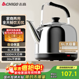 志高（CHIGO）烧水壶电热水壶保温全自动智能恒温电热水壶家用商用304不锈钢6L大容量电水壶