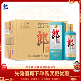 郎酒 2024年纪念酒 酱香型白酒 53度 500ml*12瓶 整箱装