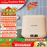 荣事达（Royalstar）全自动洗烘一体迷你内衣裤懒人小型波轮洗衣机母婴洗袜子机高温煮洗杀菌以旧换新政府补贴20% 【蛋可白基础款】塑料内筒+蓝光抑菌