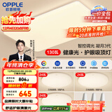 欧普（OPPLE）吸顶灯客厅大灯智能现代奶油风LED照明护眼灯具灯饰套餐1包安装