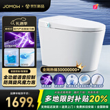 JOMOW智能家居九牧王智能马桶无棱内壁泡沫盾无水压轻音冲水坐便器 【无棱内壁】 780F智慧版【全功能/语音泡泡】 下单备注250/300/350/400坑距