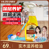 vilosi木地板护理精油木地板蜡实木 防滑防开裂变形滋润修补刮痕500ml