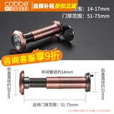 卡贝（cobbe）猫眼门镜防撬老式防盗门广角通用高清家用摄像头普通门铃堵孔 孔径14-17门厚50-75（红古）