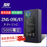 松然ZNS-09E/09E1智能门锁锂电池 适用华宝通乐可多超人智能锁指纹锁密码电子锁可充电锂离子电池组 